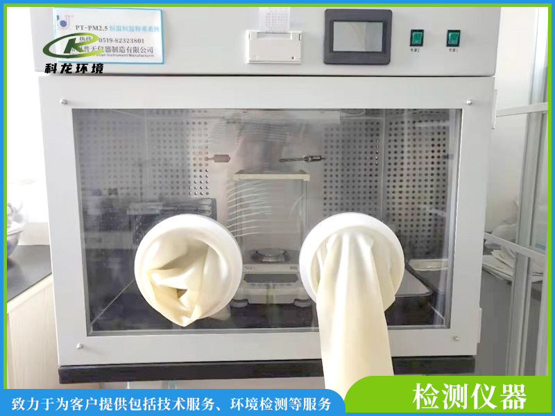 恒温恒湿称量系统