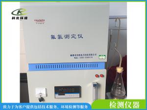 氟氯离子测定仪